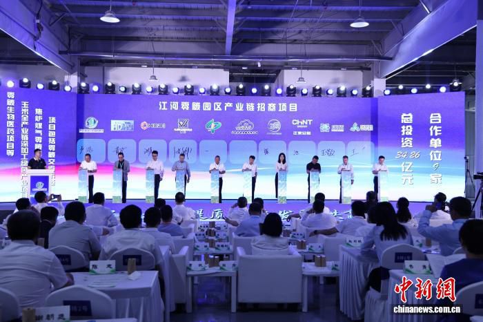 黑龙江七台河举办零碳园区招商投资大会 聚焦绿色转型合作  第2张