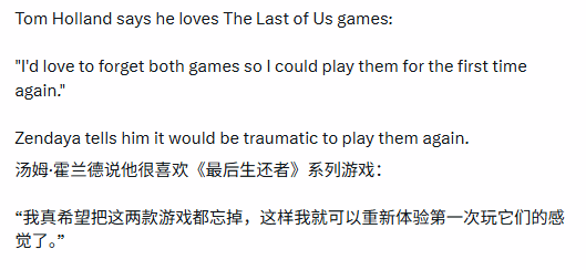 汤姆·赫兰德透露喜爱《最后生还者》游戏系列  第2张