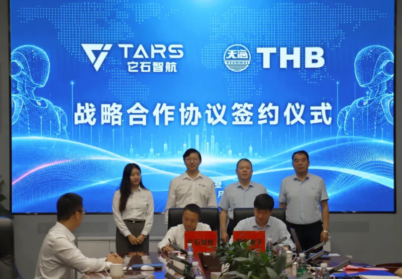 它石智航与天海汽车电子签署战略协议 推动具身智能在汽车线束装配领域首次规模化落地
