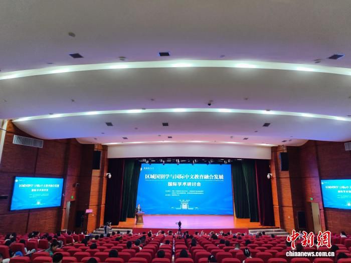 区域国别学与国际中文教育融合发展研讨会于新疆师范大学召开