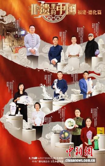 非遗里的中国》福建·德化篇：龙窑烧制与0.2毫米薄胎技艺亮相
