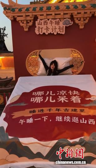 山西启动2026暑期文旅推广季 聚焦康养避暑新形象  第3张