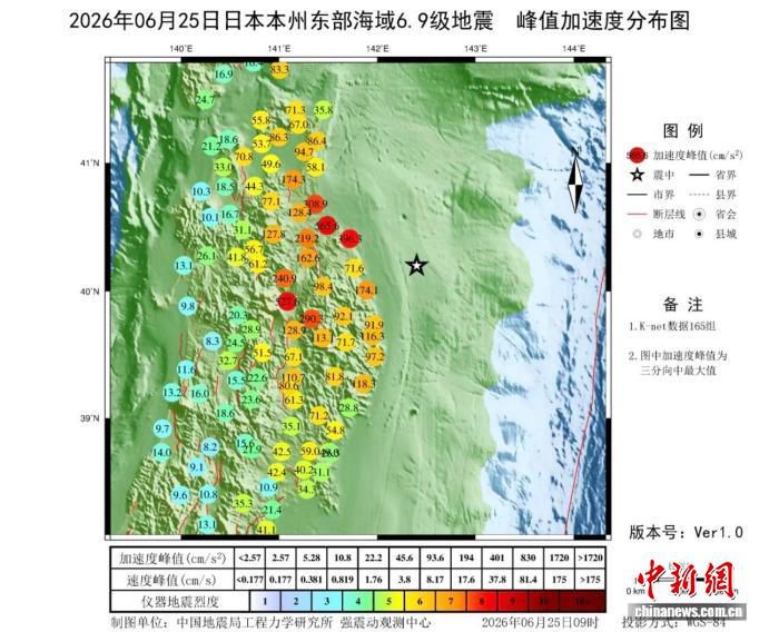 中国地震局对委内瑞拉7.1级和日本6.9级地震启动快速损失评估  第2张