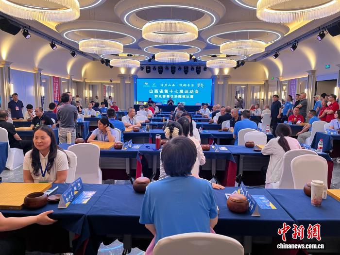 山西省第十七届运动会群众围棋赛在长治长子县开赛