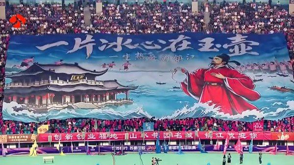 镇江队主场迎战苏州队拉出巨型Tifo 本赛季战绩0胜0平5负