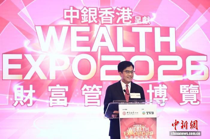 财富管理博览2026港举行 2025年香港跨境财富管理规模首超瑞士