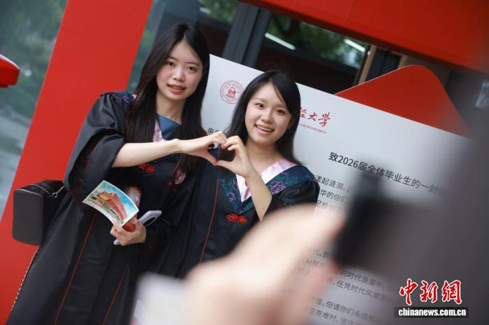上海交通大学举行2026届本科生毕业典礼 三千余名毕业生获时代寄语  第2张