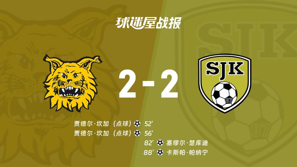 埃尔维斯主场2比2战平塞那乔其 单场两次点球命中2球  第1张