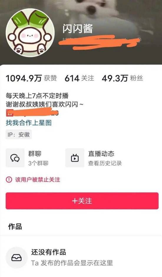 黄一鸣抖音账号矩阵于6月27日被确认永久封禁  第4张