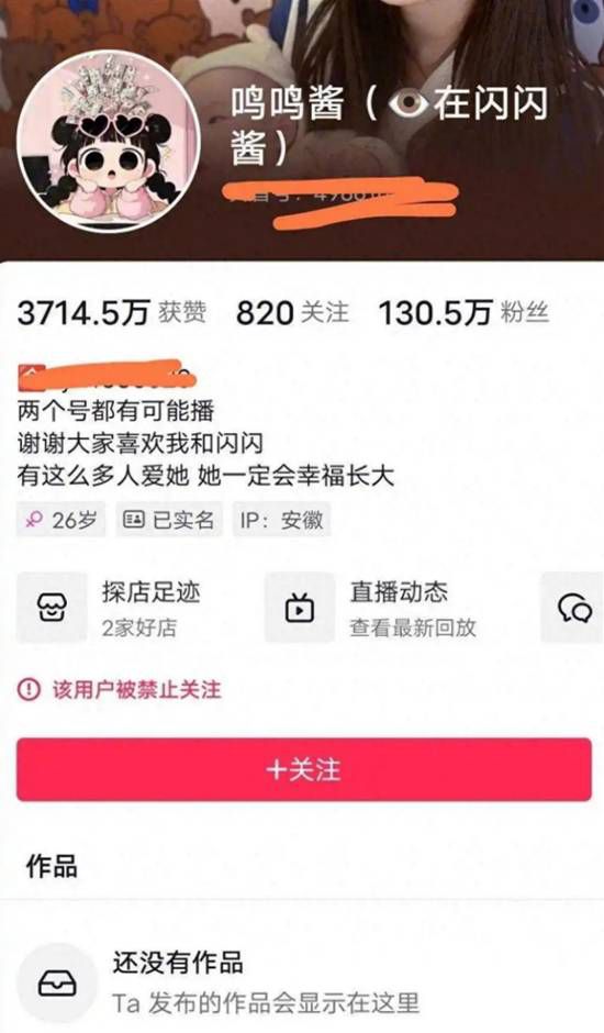 黄一鸣抖音账号矩阵于6月27日被确认永久封禁  第3张