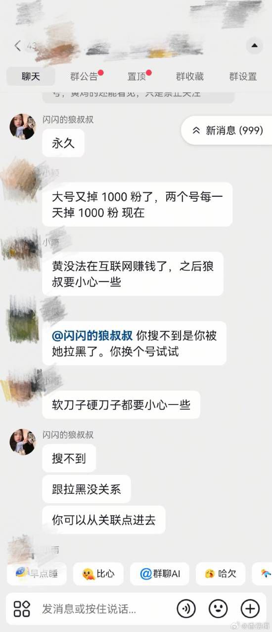 黄一鸣抖音账号矩阵于6月27日被确认永久封禁  第2张
