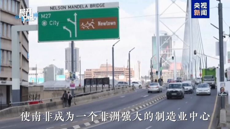 南非副总统马沙蒂莱连续两年出席中国国际供应链促进博览会  第3张