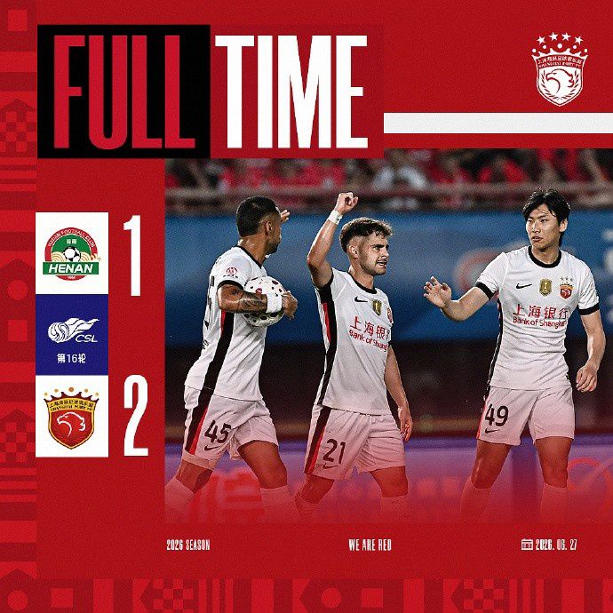 上海海港客场2比1逆转河南俱乐部彩陶坊，让·克劳德替补头球制胜  第5张