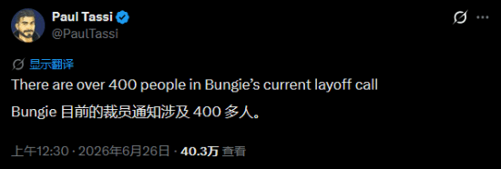 Bungie确认实施人员缩减与全面内部重组  第2张