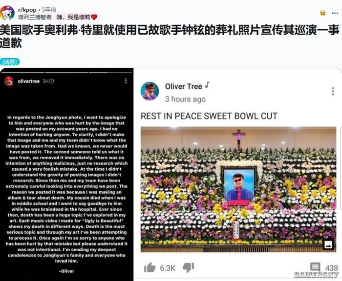 歌手Oliver Tree坠机身亡 入驻B站不足三个月  第12张
