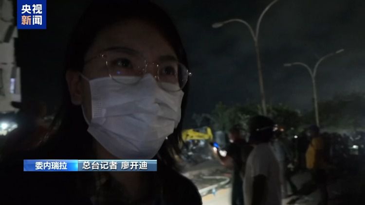 委内瑞拉强震后拉瓜伊拉州受灾最重 记者深入卡蒂亚拉马尔镇探访  第3张