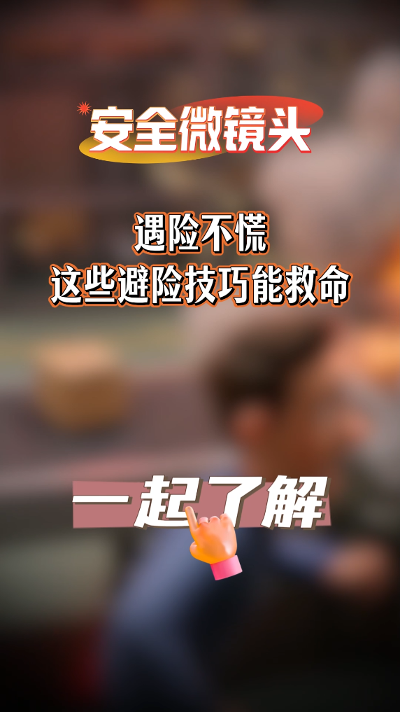 安全生产月避险技巧：厂房火灾如何科学应对  第5张