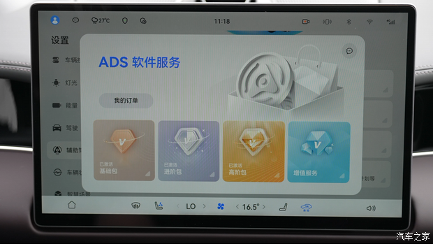 尚界Z7 Max版实车体验：十大优点与十大槽点梳理  第15张