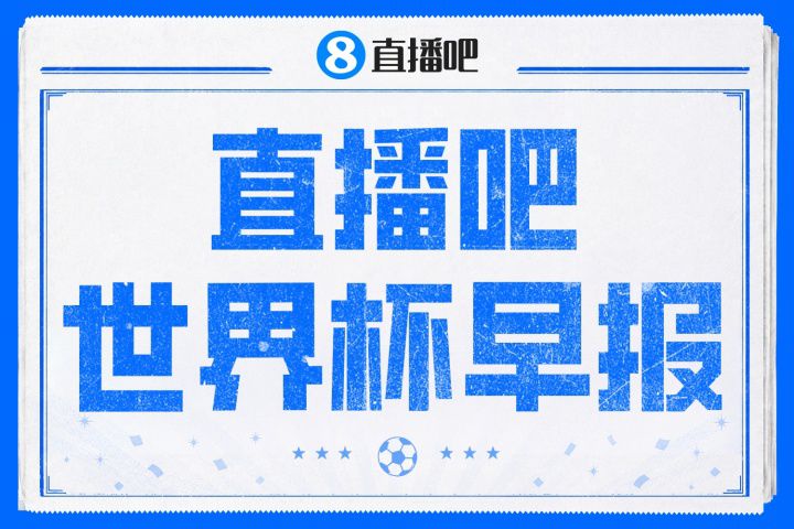 英格兰2-0胜巴拿马锁定头名 贝林厄姆传射凯恩破纪录宽萨伤退  第1张