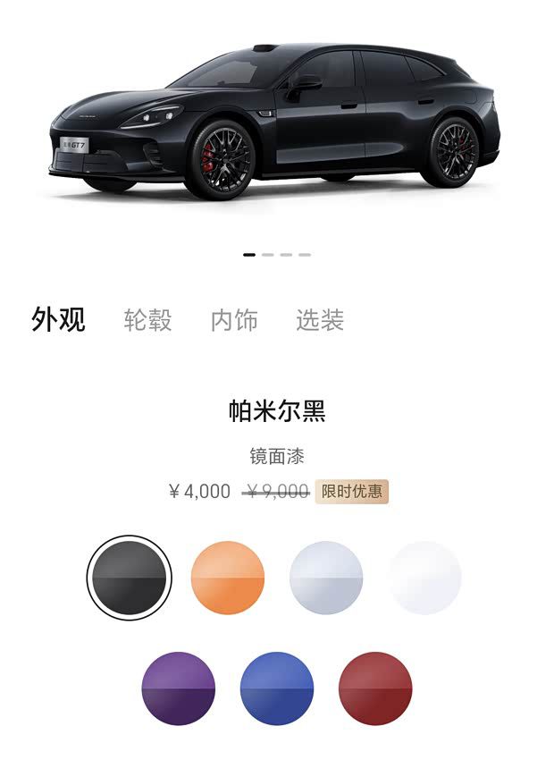 启境GT7于6月26日上市 售价20.99至32.99万元  第10张