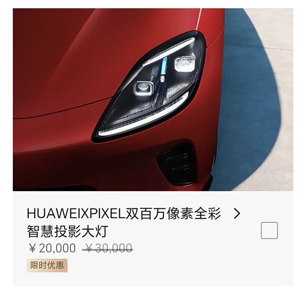 启境GT7于6月26日上市 售价20.99至32.99万元  第13张