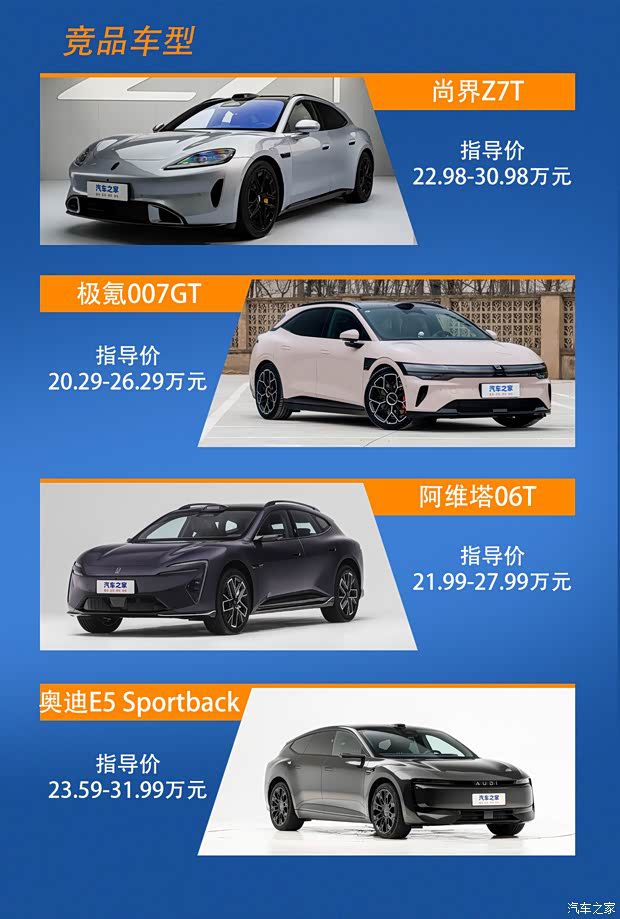 启境GT7于6月26日上市 售价20.99至32.99万元  第16张
