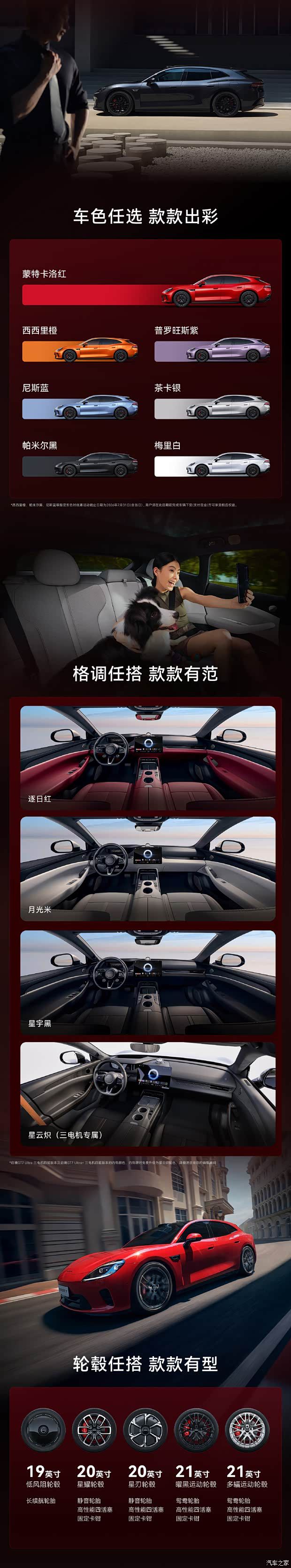 启境GT7于6月26日上市 售价20.99至32.99万元  第24张