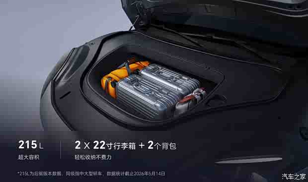 启境GT7于6月26日上市 售价20.99至32.99万元  第32张