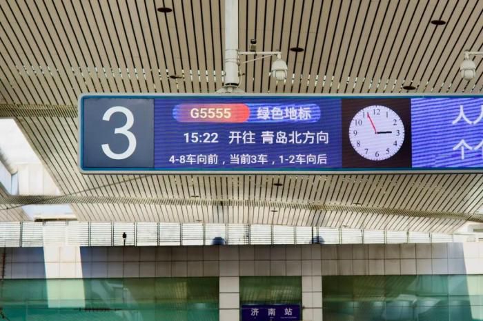 G5555次高铁列车环绕济南运行全程6小时08分钟  第2张