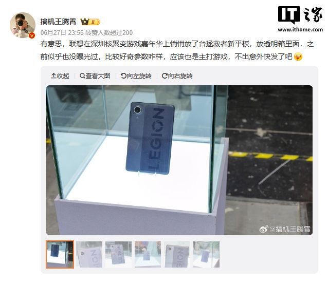 拯救者小平板新品亮相核聚变游戏嘉年华 2026 深圳站