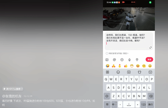 张雪硬刚博主开出对赌条件 提议比尾速或金卡纳