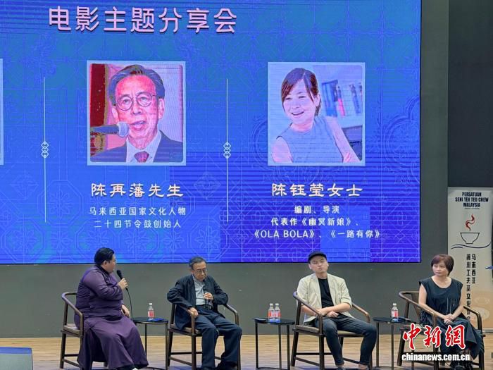 马来西亚中华大会堂总会举办《给阿嬷的情书》电影分享会 中国驻马来西亚大使欧阳玉靖出席