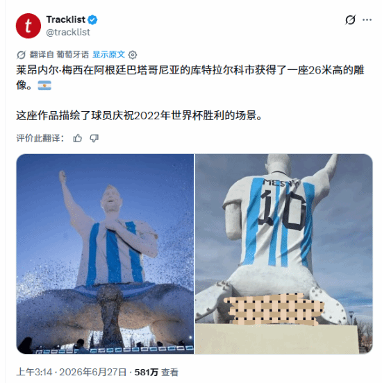 阿根廷库特拉尔科市26米梅西雕像实拍曝光 比例失调引全球球迷热议