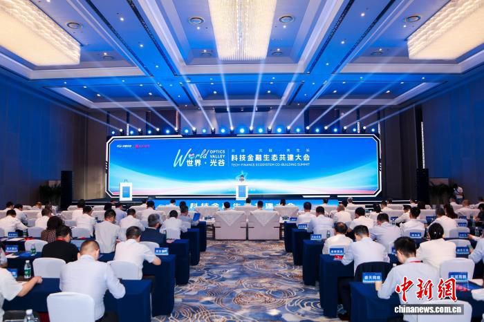 武汉光谷发布科技金融生态构建举措 2030年目标新增千亿基金群