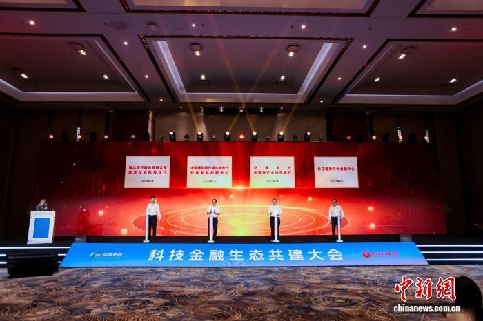 武汉光谷发布科技金融生态构建举措 2030年目标新增千亿基金群  第3张