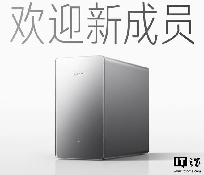 小米首款NAS“Xiaomi智能存储”7月1日开售 众筹期至7月8日