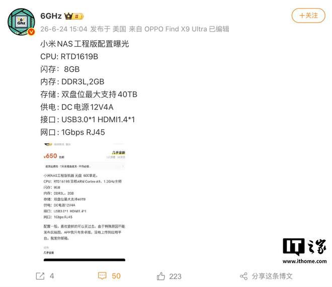 小米首款NAS“Xiaomi智能存储”7月1日开售 众筹期至7月8日  第2张