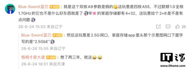 小米首款NAS“Xiaomi智能存储”7月1日开售 众筹期至7月8日  第3张
