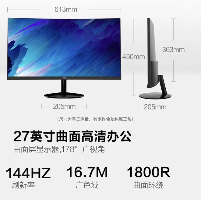 HKC上架27英寸曲面屏显示器 M27A9F1，首发价599元  第3张