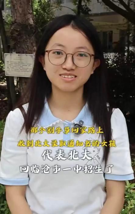 云南临沧云县女孩张镜代表北京大学赴临沧市一中开展招生宣讲
