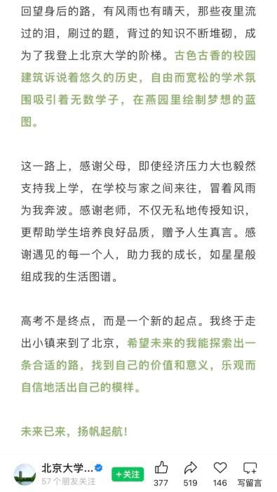 云南临沧云县女孩张镜代表北京大学赴临沧市一中开展招生宣讲  第4张