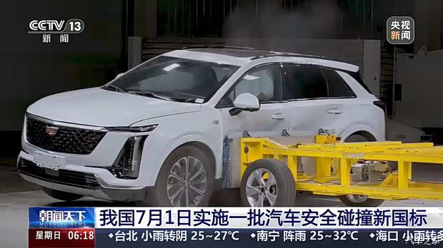 7月1日起我国实施汽车侧面碰撞新国标，为近二十年最严苛标准