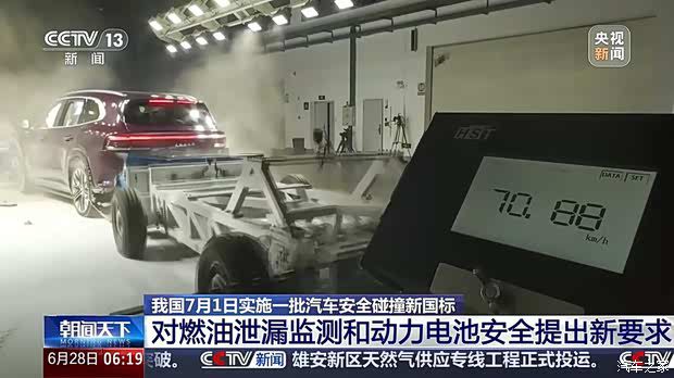 7月1日起我国实施汽车侧面碰撞新国标，为近二十年最严苛标准  第4张