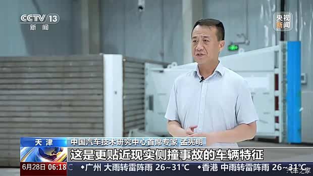 7月1日起我国实施汽车侧面碰撞新国标，为近二十年最严苛标准  第2张