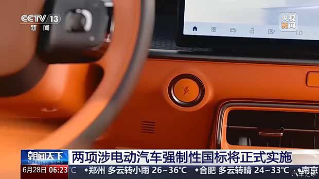 7月1日起我国实施汽车侧面碰撞新国标，为近二十年最严苛标准  第5张