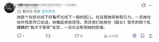 超级少女》上映口碑遇冷 女主角米莉·阿尔科克戏外视频意外走红  第3张