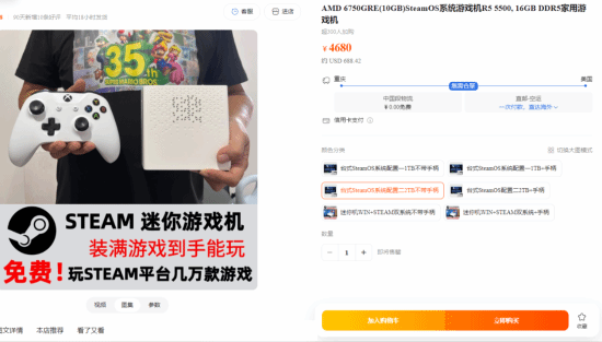 白色定制游戏主机登陆淘宝 搭载SteamOS与2TB固态存储