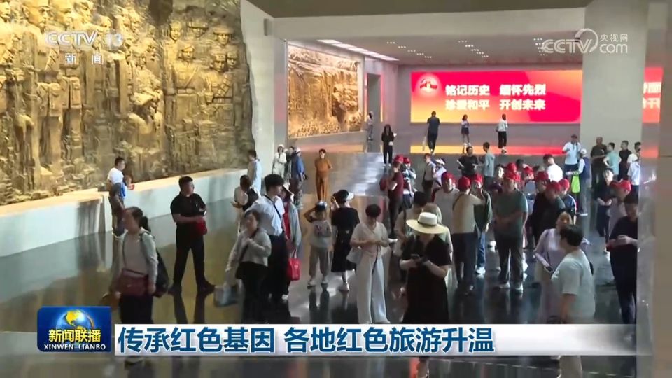 “七一”临近 各地红色旅游持续火热
