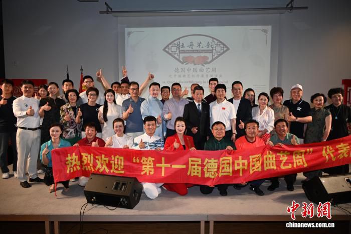 第十一届德国“中国曲艺周”在柏林启幕 多位曲艺名家登场