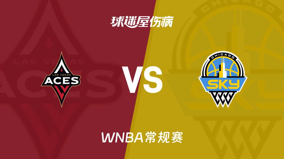 王牌与天空6月29日交锋 双方合计5名球员伤病缺阵  第1张